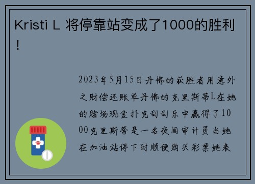 Kristi L 将停靠站变成了1000的胜利！