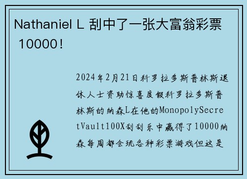 Nathaniel L 刮中了一张大富翁彩票 10000！